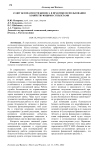 Аудит безопасности бизнеса в практике использования хозяйствующими субъектами