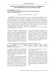 Влияние геополитических факторов на устойчивость товародвижения алкогольной продукции