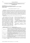 Разработка кадровой политики предприятия в отрасли птицеводства