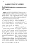 Анализ финансовой устойчивости предприятия (на примере ГУП "Петербургский метрополитен")