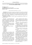 Международный опыт борьбы с мошенничеством и коррупцией на государственном уровне
