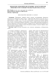 Финансово-экономические правовые акты Российской империи и РСФСР в ноябре-месяце 300, 200 и 100 лет назад