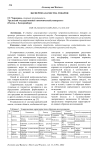 Экспертиза качества товаров