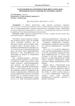 Направления по совершенствованию социально- экономического развития Республики Адыгея