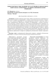 Виды и формы осуществления государственного финансового контроля на территориях с особыми экономическими режимами