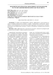 Экономические проблемы эффективного использования ресурсов развития физической культуры и спорта