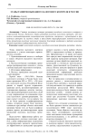 Этапы развития выездного налогового контроля в России
