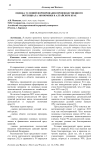 Оценка условий формирования производственного потенциала экономики в Алтайском крае