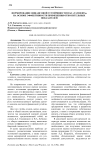 Формирование финансовой устойчивости ПАО «Татнефть» на основе эффективности применения относительных показателей