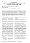 Подходы ко внедрению индивидуальной образовательной траектории в учебный процесс вузов