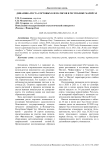 Динамика роста сортовых клематисов в Республике Марий Эл