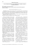 Роль чтения в процессе обучения иностранному языку в техническом вузе