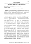 Структура аттестационных материалов в контексте адаптации профильных дисциплин гуманитарного цикла