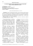 О своевременности продумывания смыслов понятий педагогики в цифровую эпоху