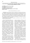 Проектирование содержания радиомонтажного практикума в структуре подготовки бакалавров