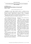 Анализ морфологических параметров карася серебряного озера Большое