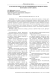 Роль физической культуры в повышении функциональных возможностей организма