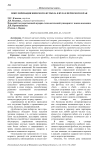 Популяризация женского футбола в вузах Пермского края