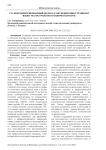 Студентоцентрированный подход к обучению иностранному языку магистрантов в техническом вузе
