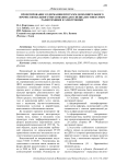 Проектирование содержания программ дополнительного профессионального образования для специалистов в сфере радиотехники и электроники