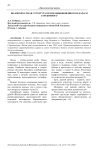 Половозрастная структура окуня обыкновенного и карася серебряного