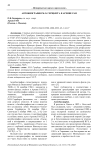 Автобиография М.О. Герцберга в архиве РАН