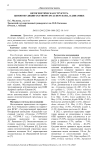 Онтогенетическая структура ценопопуляции Oxytropis includens Basil. в динамике