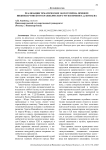 Реализация тематических экскурсий на примере Нижневартовского краеведческого музея имени Т.Д. Шуваева