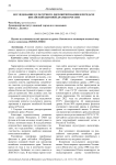 Исследование культурного дисконтирования в передаче китайской бытовой драмы в России