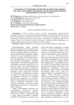 Особенности эритроцитарной взвеси, приготовленной в системе длительного хранения с использованием нового добавочного раствора PAGGSM