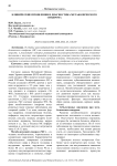 Клинические проявления и диагностика метаболического синдрома