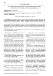 Исследование методов и средств проектирования реконфигурируемых систем ввода-вывода