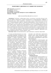 Измерения радиопомех в условиях мегаполисов