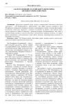 Л.И. Петражицкий: краткий биографический и автобиографический очерк