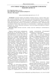 Агрессивные эмоции как составляющие компоненты языковой личности