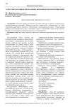 Агрессия как один из вербальных компонентов коммуникаций