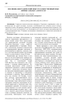 Изоляция: биографический опыт и художественный язык лирики Элизабет Ланггессер
