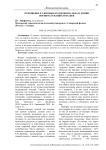 Отношение к здоровью и здоровому образу жизни военнослужащих и их жён
