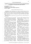 Элементы структуры урожая сои как результат использования различных агротехнологических приёмов