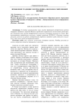 Проявление традиции употребления алкоголя в современной Японии