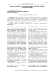 Репродуктивные стратегии молодых семей на примере Хабаровского края