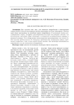Особенности проектирования нейтральной по гендеру модной коллекции