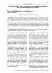 Моделирование процесса трения в сопряжении цилиндровая втулка-поршневое кольцо дизеля