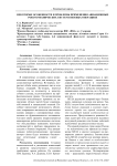 Некоторые особенности и проблемы применения авиационных робототехнических систем в боевых операциях