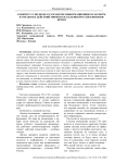 К вопросу о подходе к разработке информационных платформ и отработке действий мирного населения России в военное время