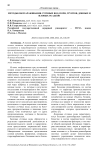 Методы обеззараживания сточных вод, почв, грунтов, донных и иловых осадков