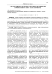 Альтернативность медиации, как процедуры разрешения корпоративного спора - плюсы и минусы