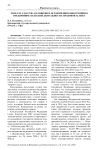 Роль государства в развитии и ограничении конкуренции в предпринимательской деятельности: правовой аспект
