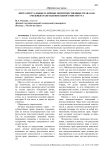 Интеллектуальные и личные неимущественные права как смежные направления одного института