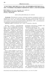 Правовой статус военно-гражданских администраций в зоне проведения специальной военной операции